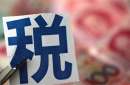 山東、廈門、鄭州……各地疫情防控稅收優(yōu)惠政策大全！