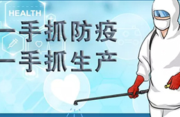 一線傳真 | 山東部分食品企業(yè)開工，“一罩難求”讓大家最發(fā)愁