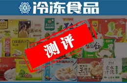 測(cè)評(píng) | 速凍餃子專業(yè)PK！灣仔碼頭、三全、思念、吳大嫂、吳大娘…誰(shuí)是 “尖子生”？