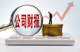 一季度，三全食品凈利預(yù)增5倍多，牧原股份凈利預(yù)超40億