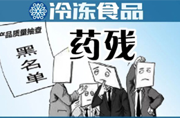  肉丸中檢出氯霉素，復(fù)檢仍不合格！原料商、食品廠家誰之過？