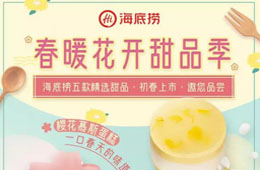 海底撈開賣蛋糕！搭檔火鍋，冷凍甜點市場越來越“甜”？