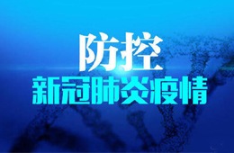 北京新增3例新冠肺炎病例，6大批發(fā)市場全部或部分停業(yè)