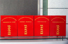 行業(yè) | 與你有關(guān)！《河南省預(yù)包裝冷藏膳食生產(chǎn)許可審查方案》征求意見