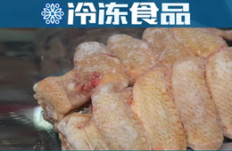  冷凍雞翅疑似攜帶新冠病毒？這兩地緊急回應(yīng)：檢測均為陰性