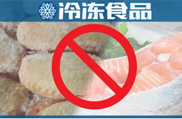 深圳今起設(shè)立進(jìn)口凍品集中監(jiān)管倉；兩廣、陜西、寧夏等地暫停進(jìn)口疫區(qū)凍品！