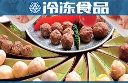  安井今天漲價(jià)？主原料雞肉、魚糜沒漲，火鍋料主流還是“穩(wěn)扎穩(wěn)打”