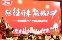 首創(chuàng)24褶包子，江西康怡智能化透明車間即將“上線”