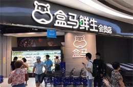 盒馬、拼多多、美團等進場，社區(qū)團購再添實力玩家