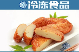安井、三全、海欣、玖嘉久爭(zhēng)賣魚餅！煎鍋加持，家庭渠道開始暴量