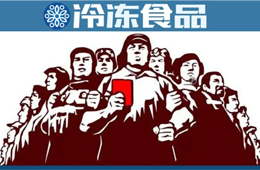 評(píng)選 | 中國(guó)火鍋燒烤食材新零售品牌哪家強(qiáng)？快來(lái)投票！
