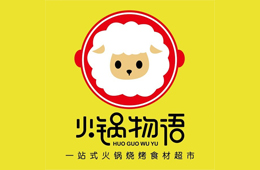  火鍋物語：從團(tuán)餐跨界新零售，剛?cè)刖旨传@資本青睞，憑啥？
