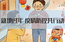 餐標翻倍、每人500紅包、包車本地游…引導“就地過年”，凍品企業(yè)也是操碎了心