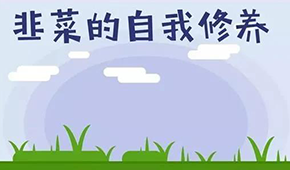 一起“種韭菜”吧！2021年火鍋食材新零售這樣干