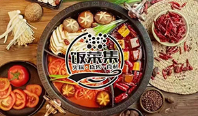 飯菜集：立足西北選品，注重單店盈利，這家火鍋食材新零售3年零閉店