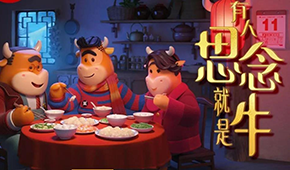  有溫度才算牛！牛年春節(jié)營銷，看凍品企業(yè)如何升維
