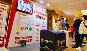 劍指千億冷凍烘焙市場(chǎng)，千味央廚布局焙倫，四大系列新品上市