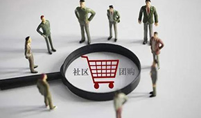平臺(tái)虧損+政策限制，團(tuán)長(zhǎng)、供貨商、消費(fèi)者均有不滿，社區(qū)團(tuán)購(gòu)要涼在盛夏？