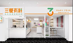 深耕預(yù)制菜消費(fèi)場(chǎng)景，食材新零售品牌“三餐有料”新獲數(shù)千萬元融資