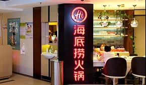 四個(gè)月市值暴跌超2500億港元，海底撈跌入海底！創(chuàng)始人回應(yīng)