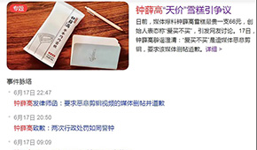 66元的網(wǎng)紅雪糕被罵上熱搜仍熱銷，同樣的爆品邏輯為啥對(duì)水餃不靈？