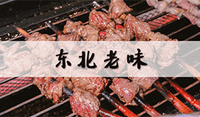 東北火鍋燒烤食材新零售“風(fēng)景獨好”，外來品牌強勢進入，將如何變局？