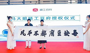 從國(guó)民糖果跨界生鮮豆制品，馬大姐要做“不平凡的豆腐”
