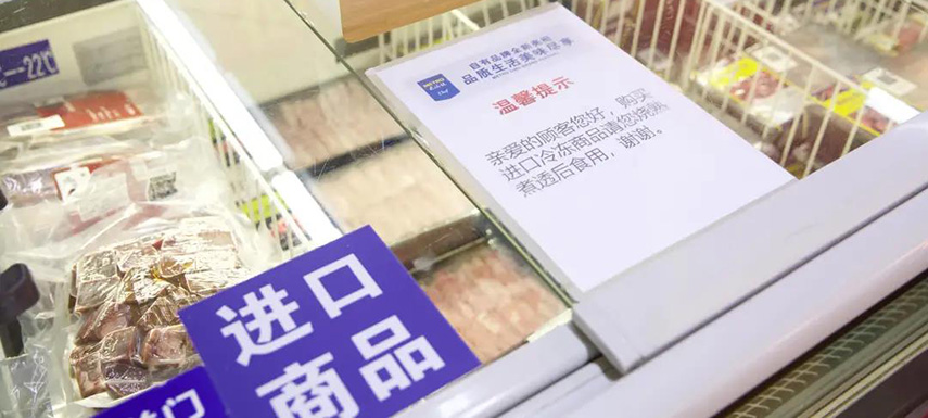 進(jìn)口冷鏈?zhǔn)称繁O(jiān)管收緊，凍品商如何應(yīng)對(duì)？