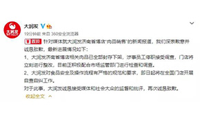 發(fā)臭隔夜肉洗了再賣，變質(zhì)肉絞餡灌香腸！大潤(rùn)發(fā)緊急回應(yīng)