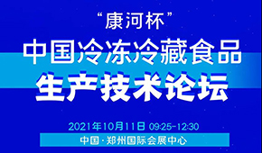尋找爆品研發(fā)密碼，10月11日，“三新”技術(shù)論壇邀您參加