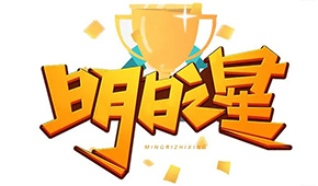 凍二代傳承營首期班對外招生，凍品界“明日之星”快來集合！