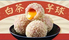 新品 | 瞄準(zhǔn)年輕消費(fèi)群體，這款“傳統(tǒng)+網(wǎng)紅”速凍點(diǎn)心要做大單品！