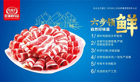 旺瑞源：日銷10000份，網紅爆品200克純羊肉卷是如何誕生的？