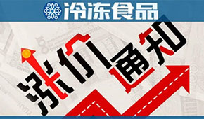 漲價通知像雪片一樣飛來！“慘淡旺季”遭遇“全面開漲”，怎么辦？