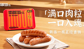 新銳品牌連獲融資！跨界者們?yōu)楹味伎粗辛艘恢Э灸c？