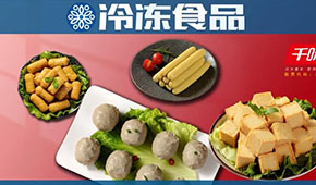 餐飲供應(yīng)鏈龍頭再發(fā)力，超高性價比火鍋料上市，能否打造領(lǐng)航級新品類？