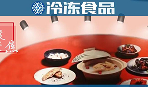 資本青睞、企業(yè)加碼、消費升溫，預制菜是真熱還是虛火？ | 2021年度聚焦