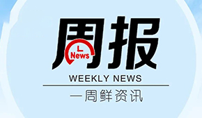 周報(bào) | 科迪集團(tuán)重整計(jì)劃出爐；濰坊擬打造預(yù)制菜產(chǎn)業(yè)名城；凍品碼頭獲元昆創(chuàng)投千萬(wàn)元融資