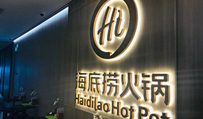 海底撈賣完盒飯賣早餐，火鍋+快餐路線能走通嗎？