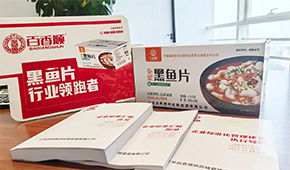 百香順陳春旭：內(nèi)卷之后，安全、品質(zhì)、品牌將成黑魚(yú)片核心競(jìng)爭(zhēng)力