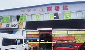 潮汕美食當(dāng)“王牌”，合作首年銷售就突破300萬！ | 達(dá)濠李記榜樣新客戶 冷凍食品