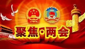 兩會聲音 |  規(guī)范新茶飲、完善校園餐、維護民企合法權(quán)益……