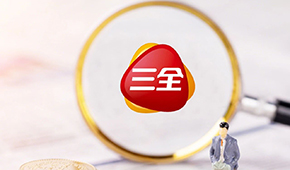 三全2024年?duì)I收66.32億，凈利潤(rùn)5.42億