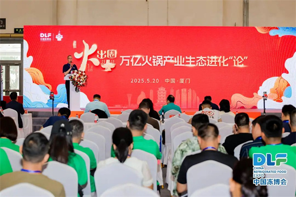 萬億火鍋產(chǎn)業(yè)生態(tài)如何進(jìn)化？廈門“火出圈”大咖論道