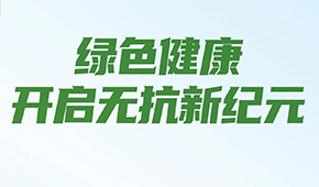 正大、華英、恒興、春雪、大成、逮蝦記…各大企業(yè)齊推，“無抗”產(chǎn)品能走多遠(yuǎn)？