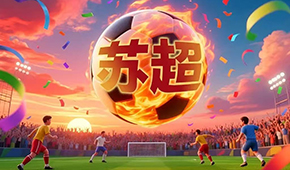 太會(huì)玩了！“蘇超”火爆成頂流，“速凍一哥”借勢開啟夏日爆品營銷